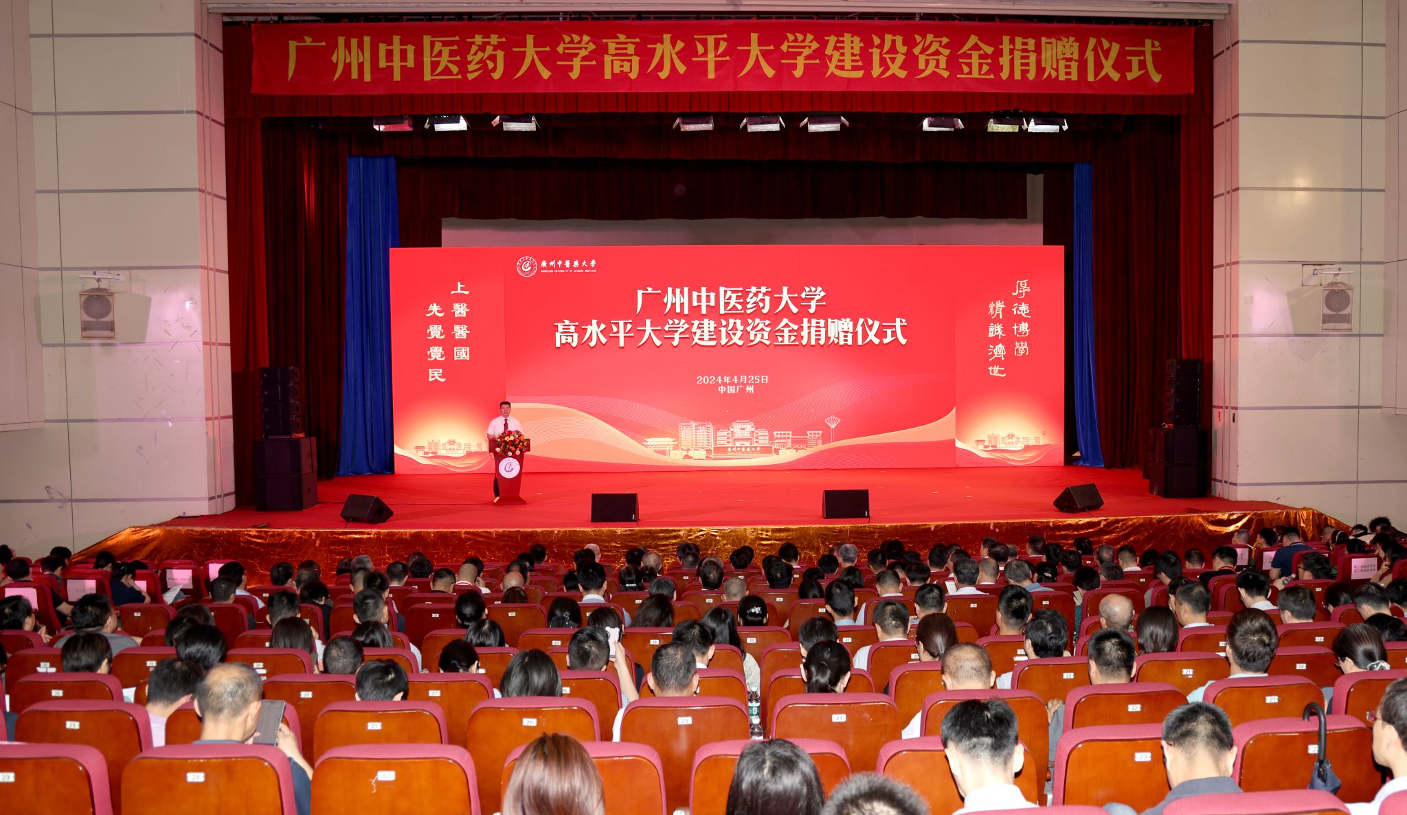 beat365中文官方网站高水平大学建设资金捐赠仪式启动
