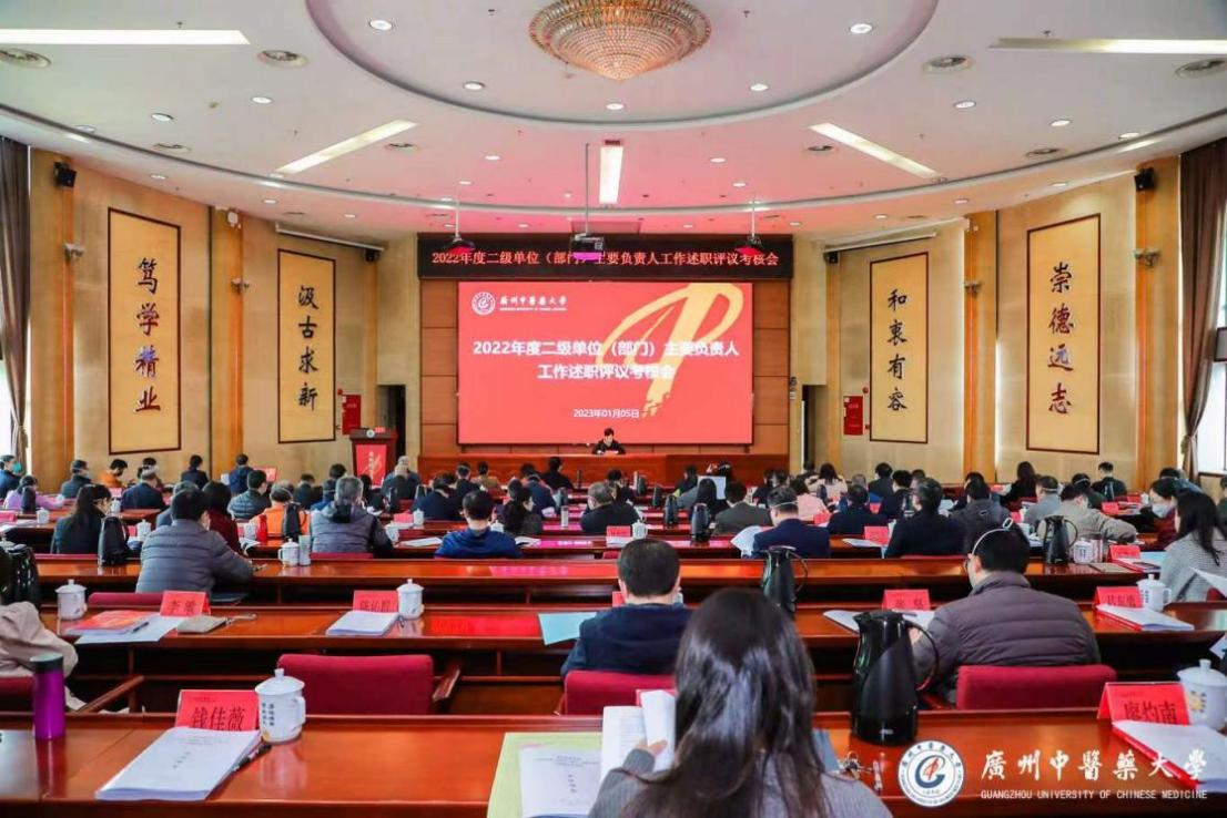 beat365中文官方网站召开2022年度二级单位（部门）主要负责人工作述职评议考核会