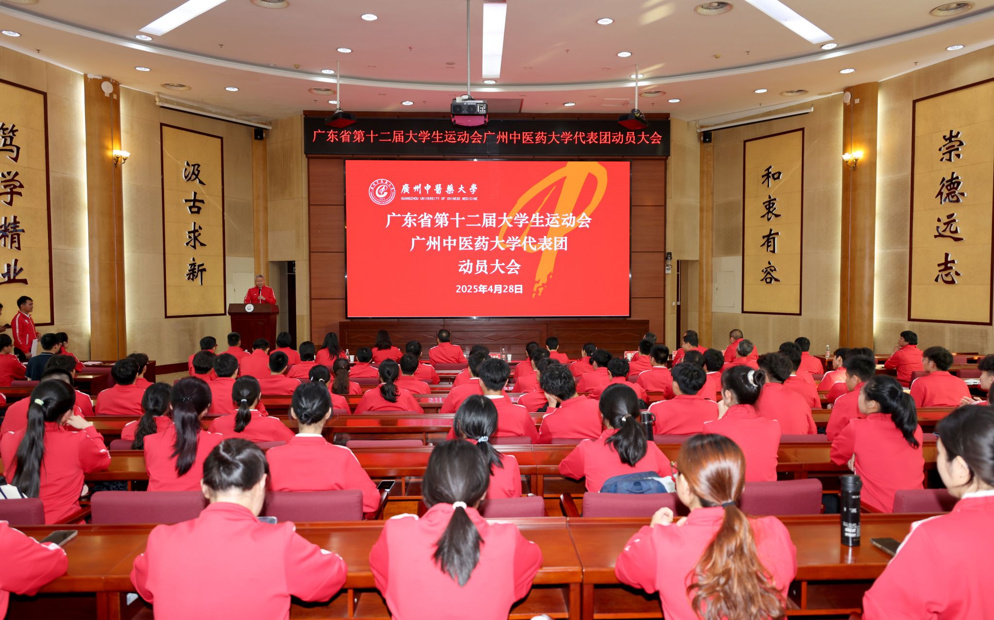 广东省第十二届大学生运动会beat365中文官方网站代表团动员大会举行