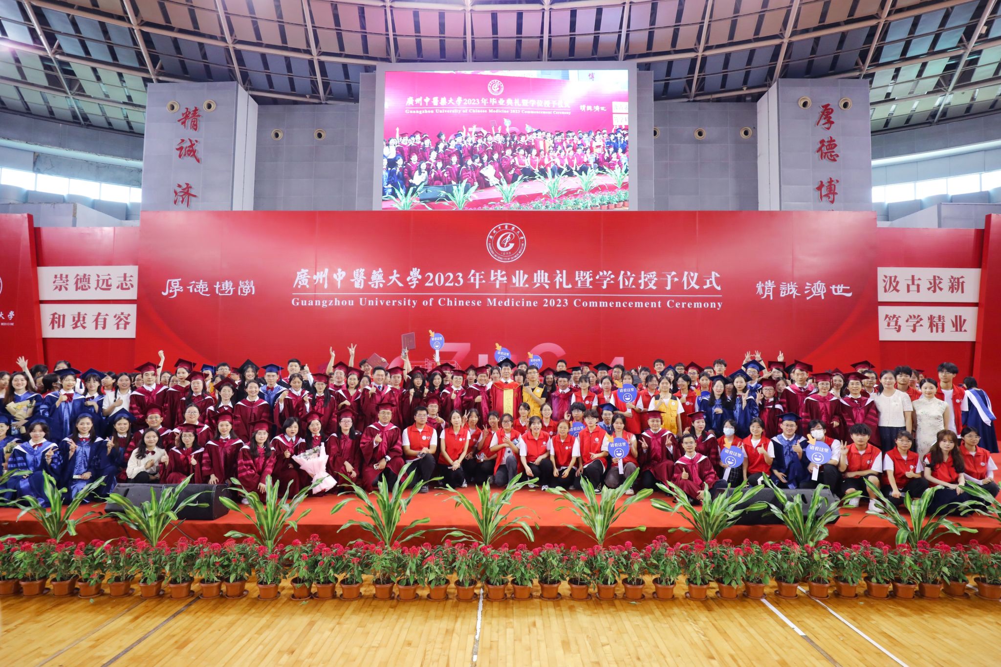 beat365中文官方网站举行2023年毕业典礼暨学位授予仪式
