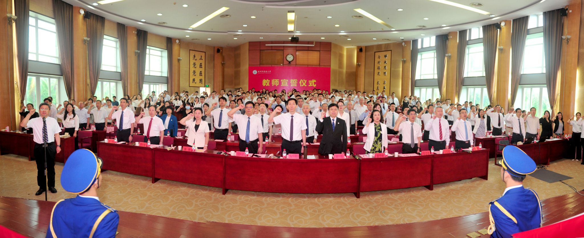 beat365中文官方网站举行教师节表彰大会暨师德建设主题教育月活动启动仪式