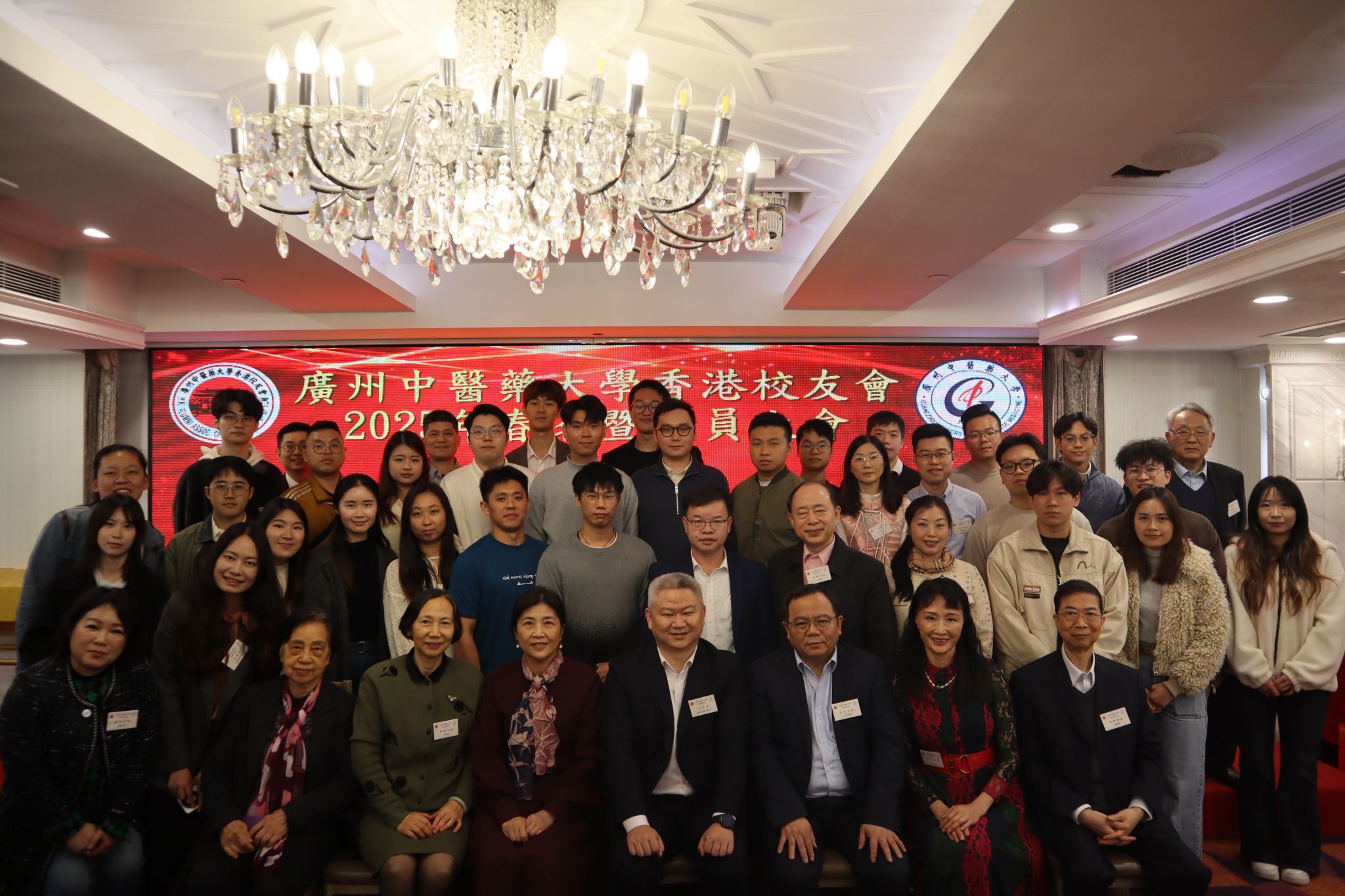 beat365中文官方网站香港校友会2025年春茗活动举行