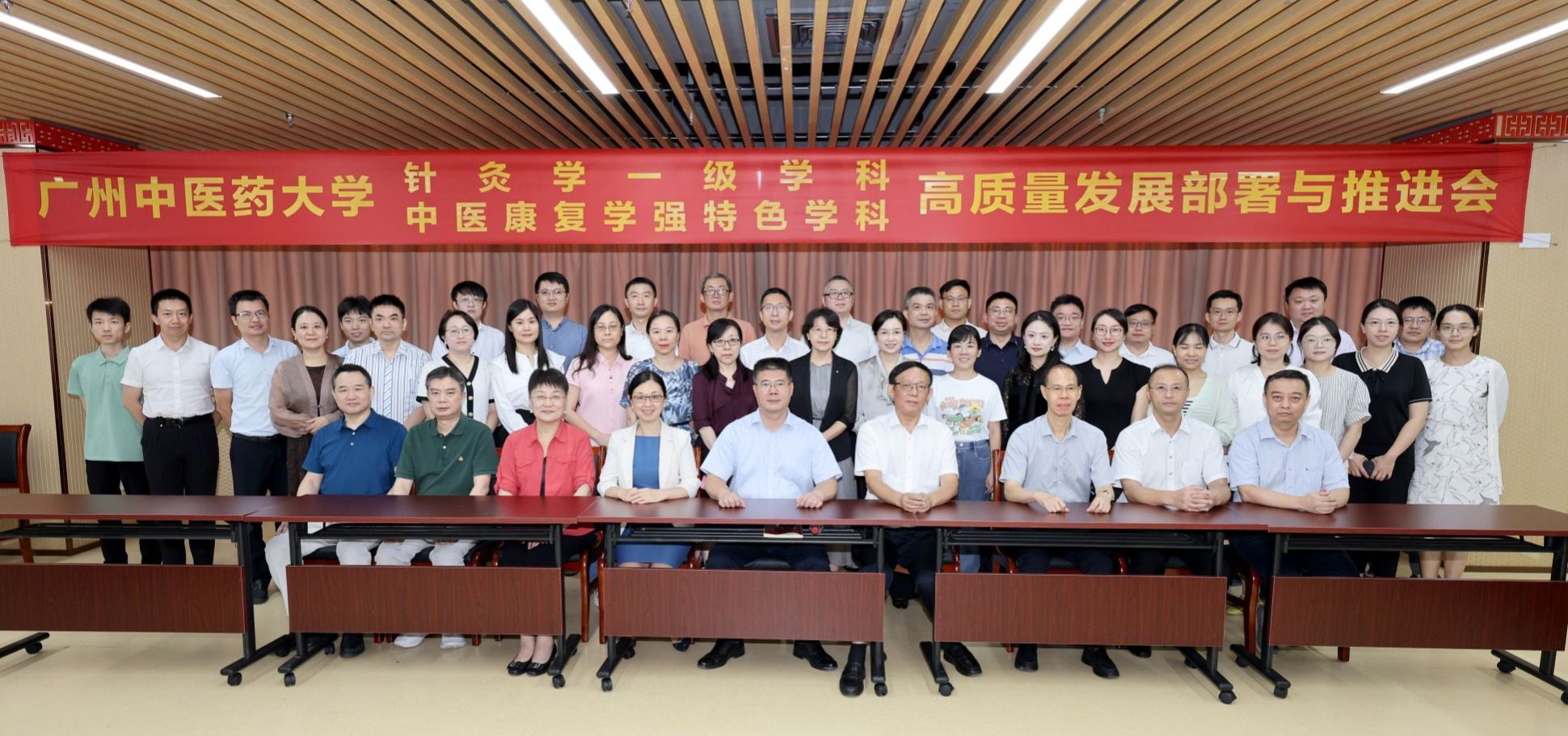 beat365中文官方网站针灸学一级学科和中医康复学强特色学科高质量发展部署与推进会顺利召开