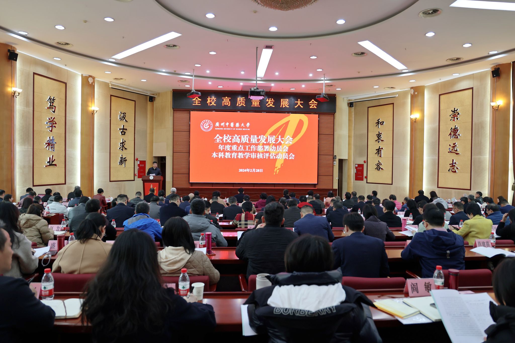 beat365中文官方网站召开全校高质量发展大会、年度重点工作部署动员会、本科教育教学审核评估动员会