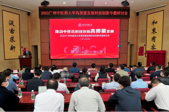 beat365中文官方网站召开高质量发展科技创新专题研讨会 