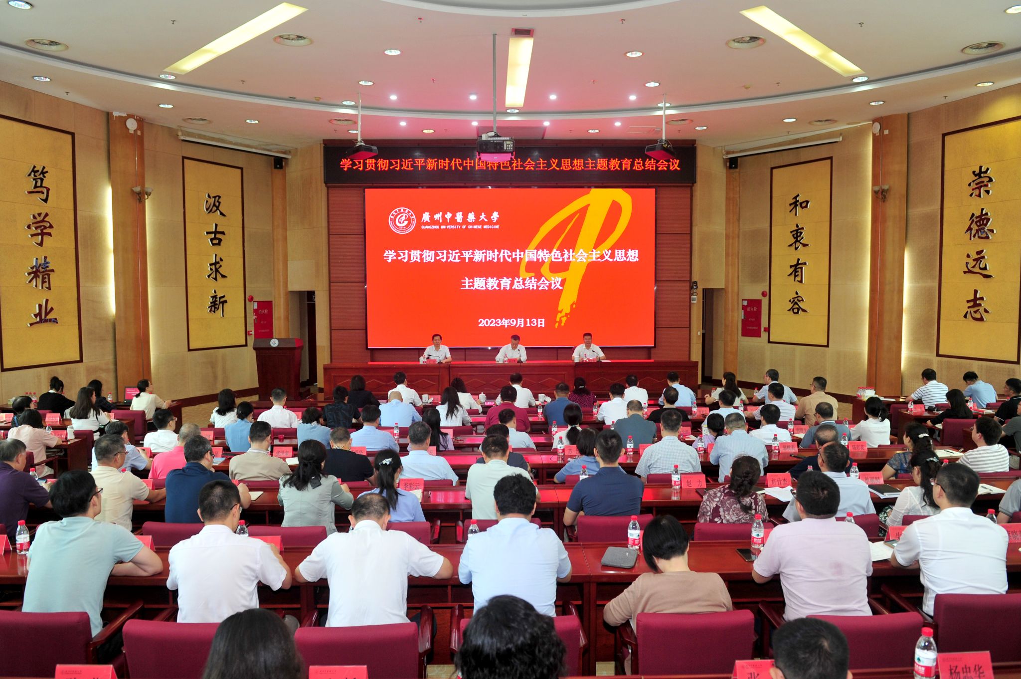 beat365中文官方网站召开学习贯彻习近平新时代中国特色社会主义思想主题教育总结会议