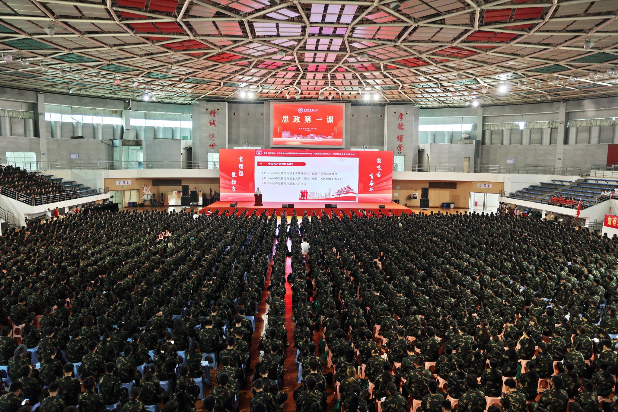 beat365中文官方网站党委书记陈文锋讲授“思政第一课”   勉励学生做新时代好青年