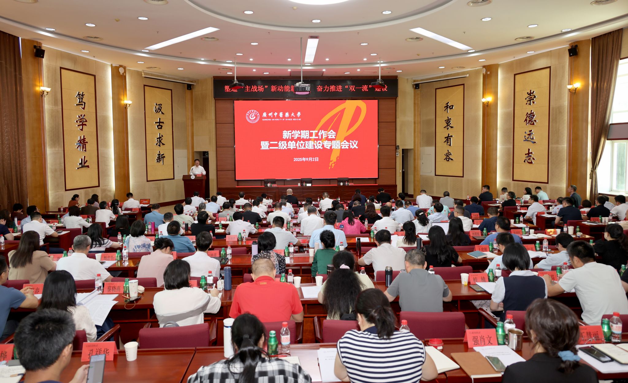 beat365中文官方网站召开“十五五”规划论证会暨二级单位建设专题会议