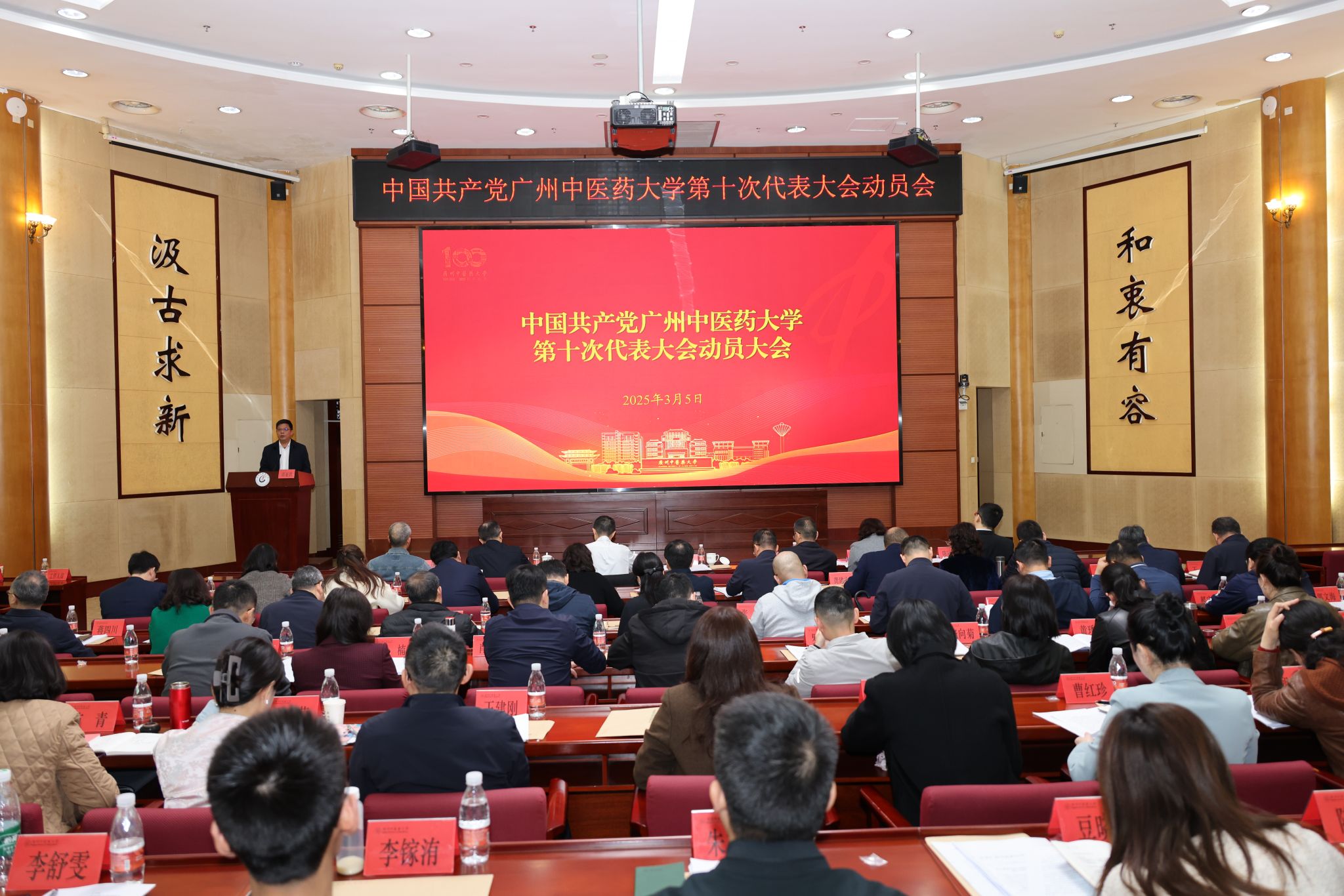 中国共产党beat365中文官方网站第十次代表大会动员会召开