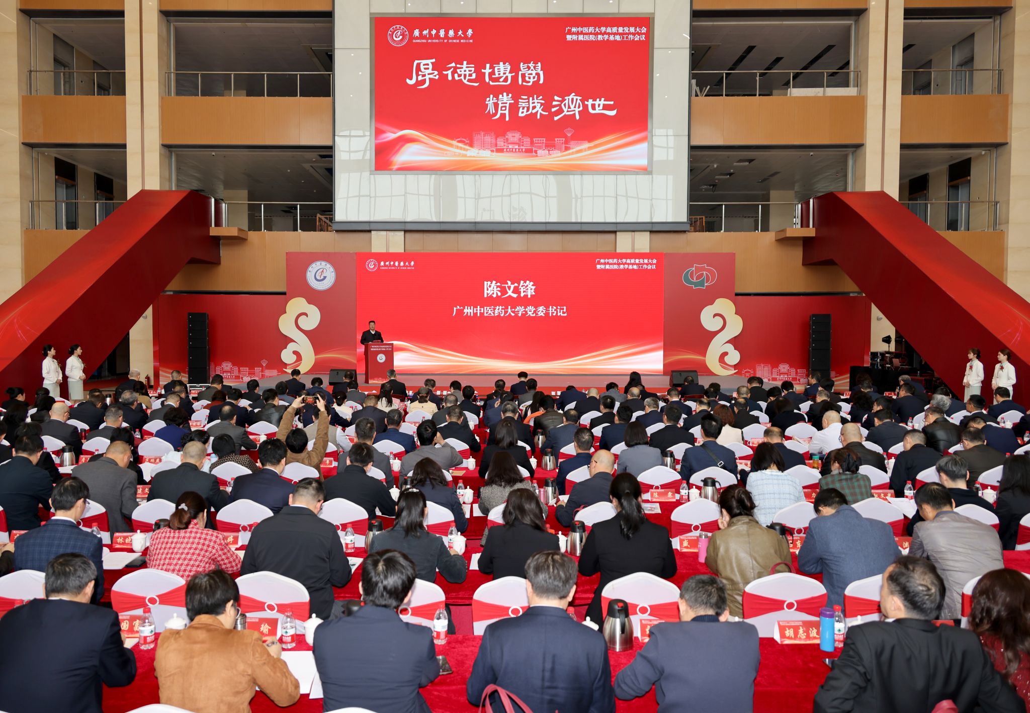 凝心聚力 奋楫笃行 共绘中医药高质量发展新画卷——beat365中文官方网站召开高质量发展大会暨附属医院（教学基地）工作会议