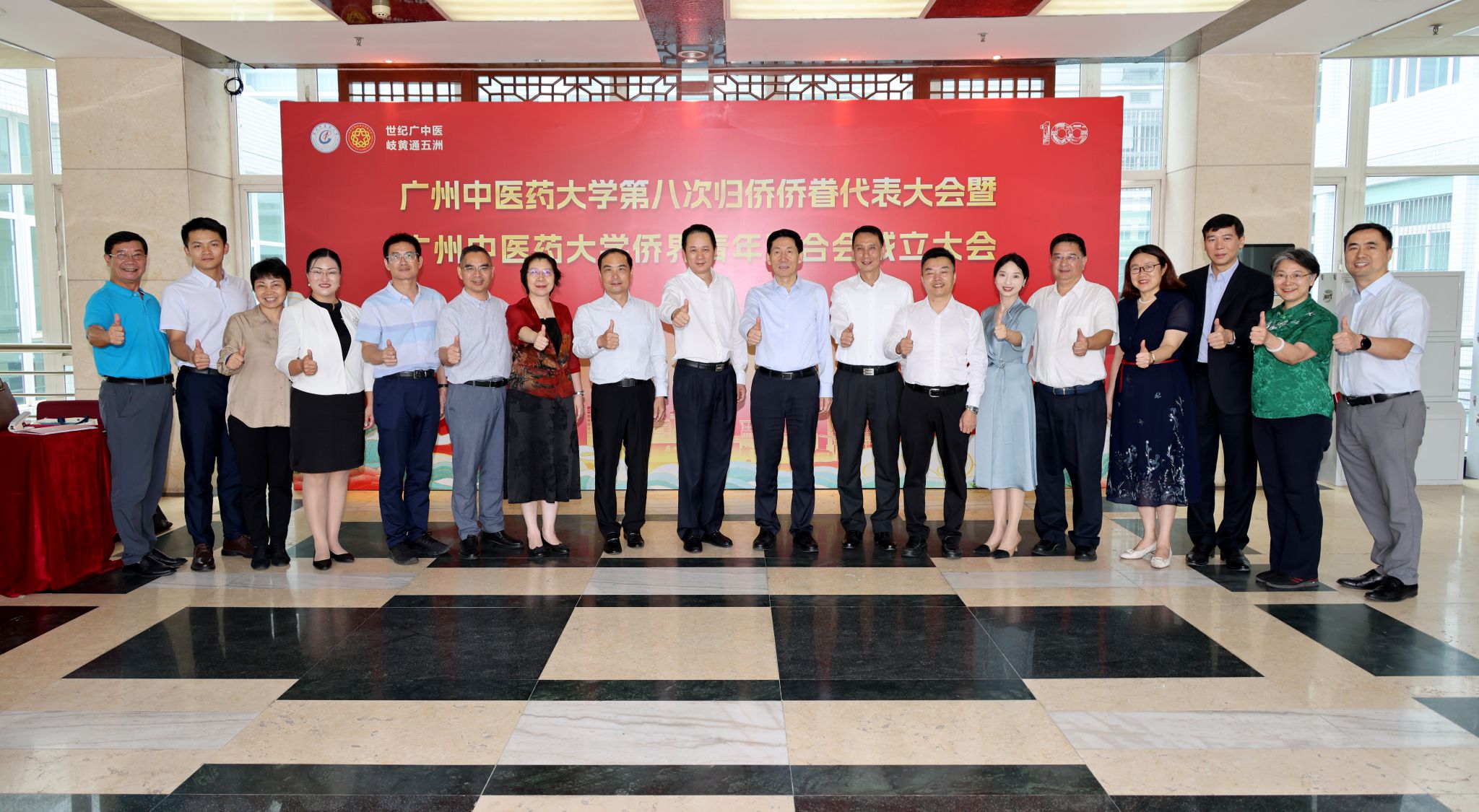 广东省侨联党组书记、主席李丰出席beat365中文官方网站第八次归侨侨眷代表大会暨侨界青年联合会成立大会