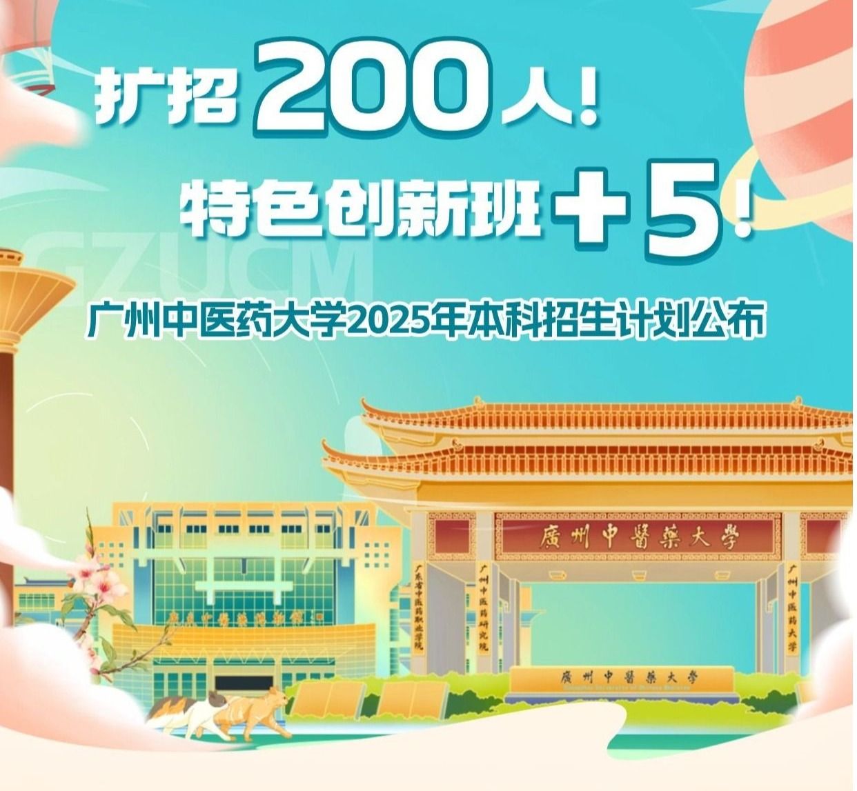 权威发布！beat365中文官方网站2025年本科招生计划