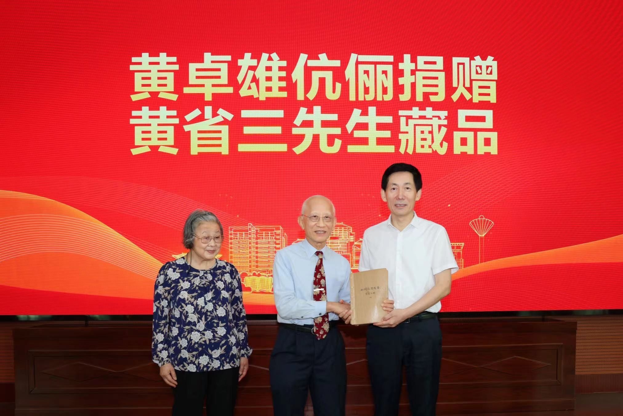 香港中医师黄卓雄向beat365中文官方网站无偿捐赠著名中医学家黄省三先生藏品