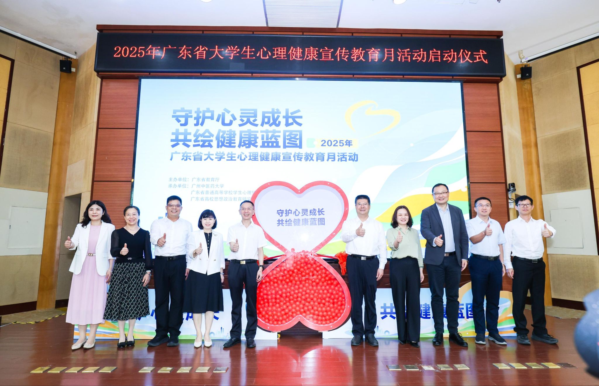 2025年广东省大学生心理健康宣传教育月活动在beat365中文官方网站启动