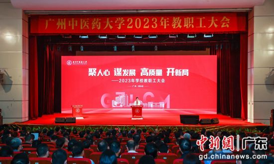 4日，beat365中文官方网站举行2023年春季学期教职工大会，共谋学校发展。通讯员供图